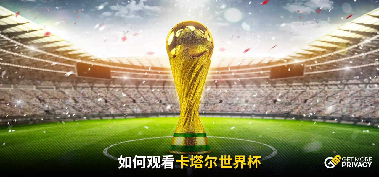 仅在球场上